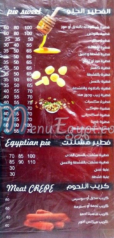 بيتزا بلدينا مصر منيو بالعربى