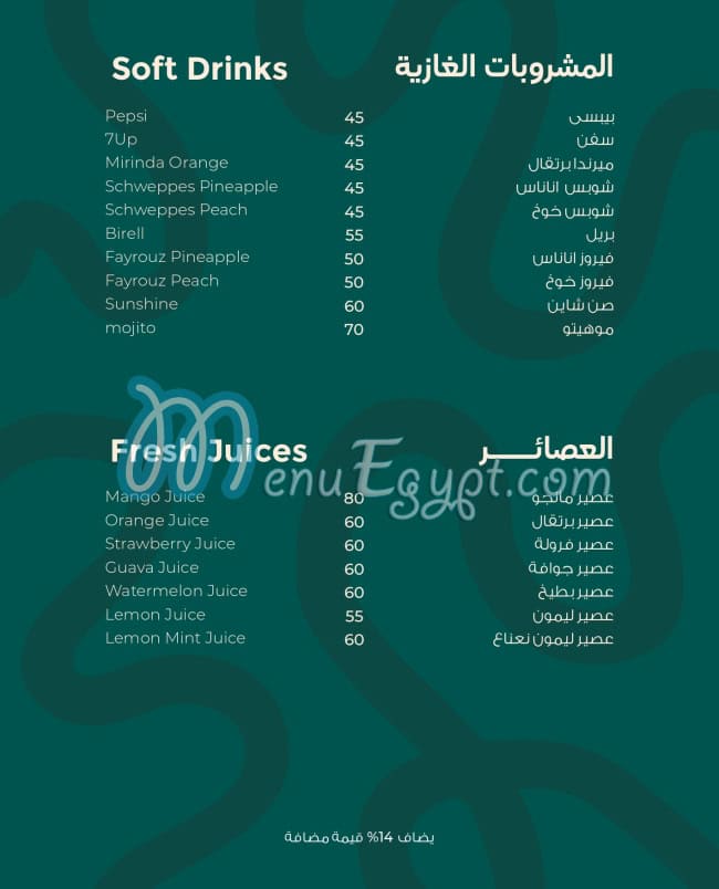 Balady Chic online menu