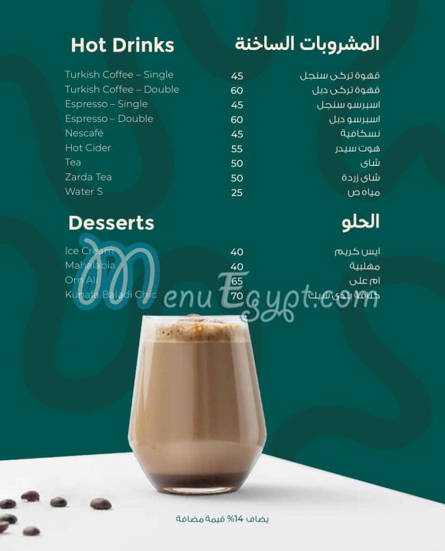 Balady Chic menu prices