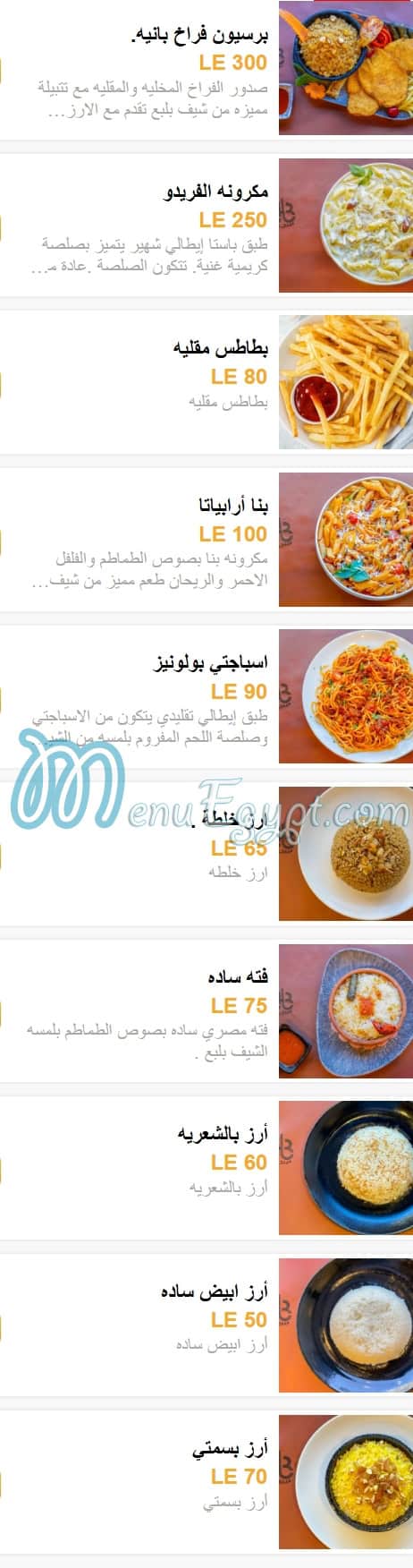 Balbaa online menu