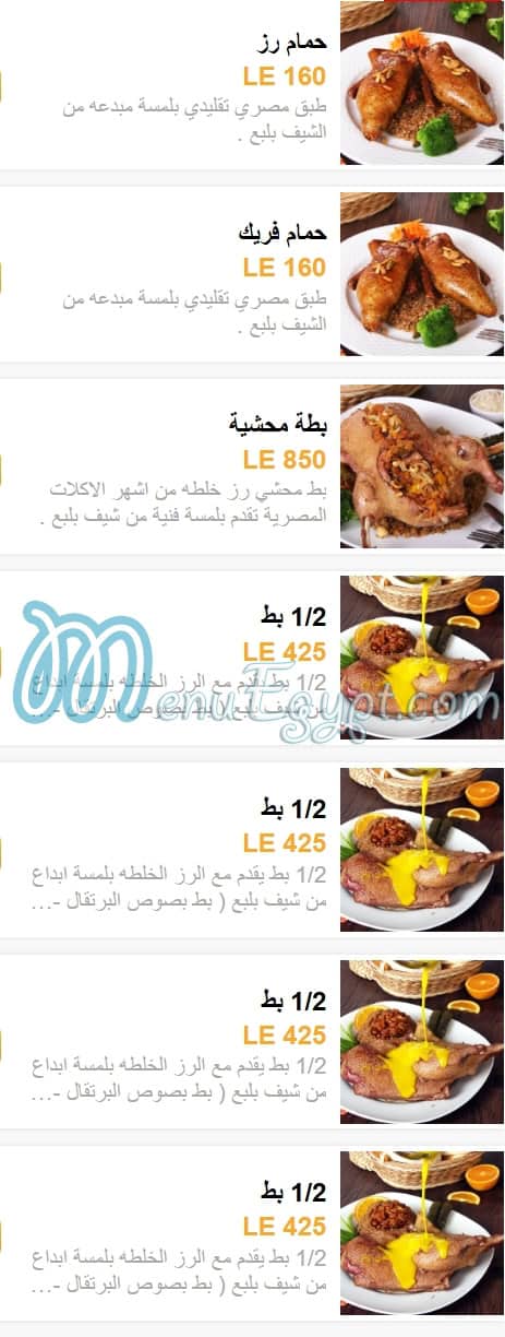 Balbaa menu prices