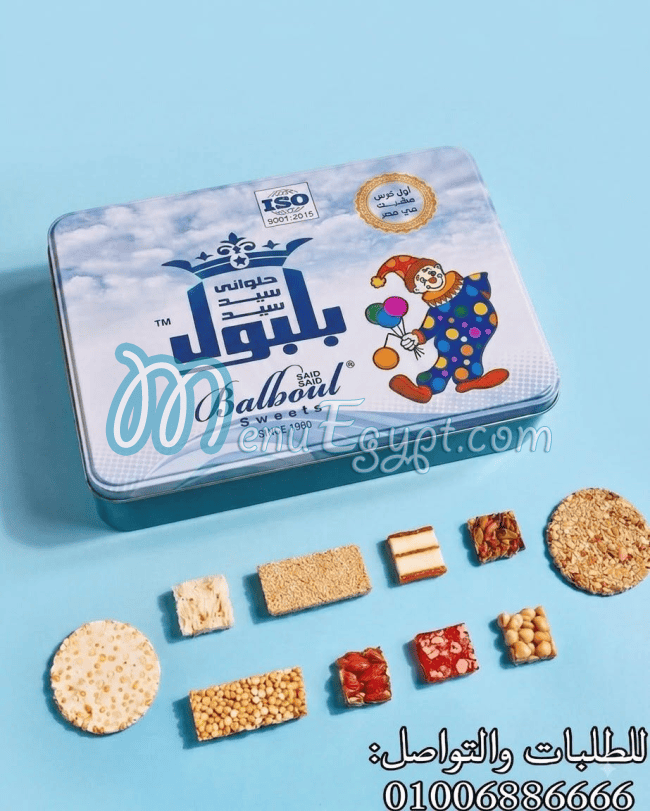 منيو حلوانى بلبول الأصلي