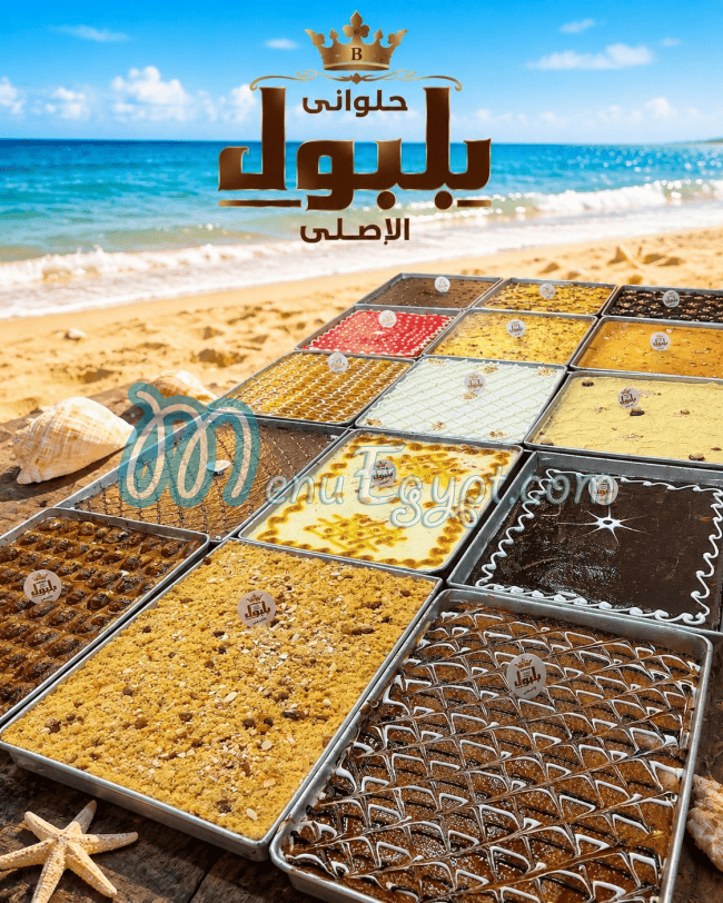 مطعم حلوانى بلبول الأصلي مصر