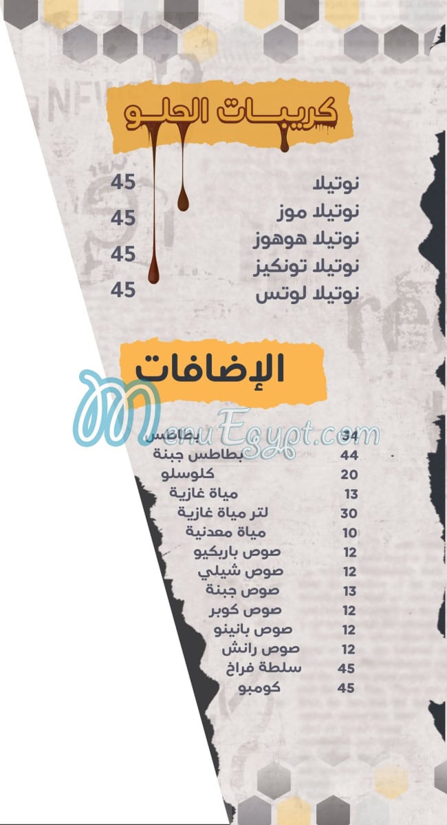 Banino menu prices