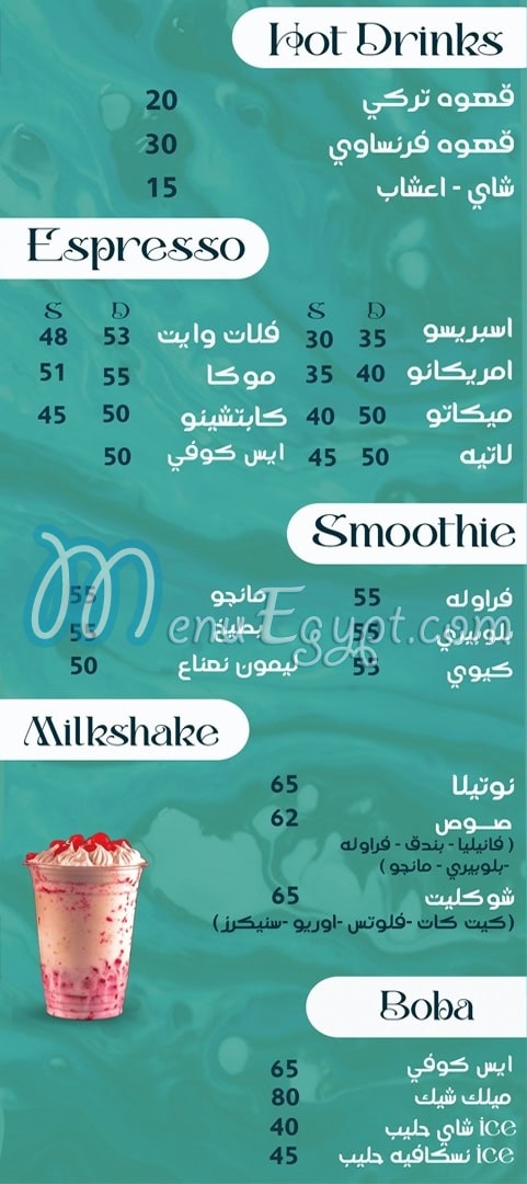 منيو بار ديزرت اند شوكولات