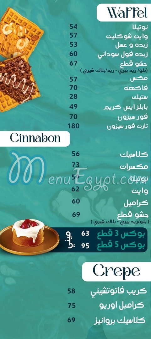 منيو بار ديزرت اند شوكولات مصر