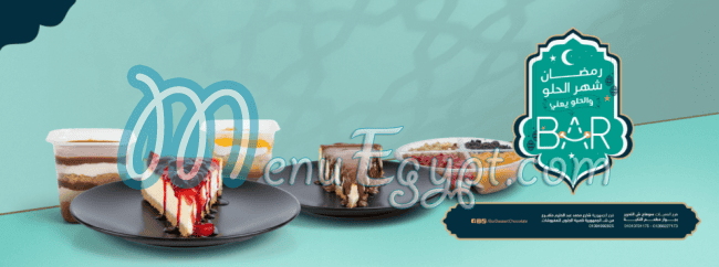 منيو بار ديزرت اند شوكولات مصر