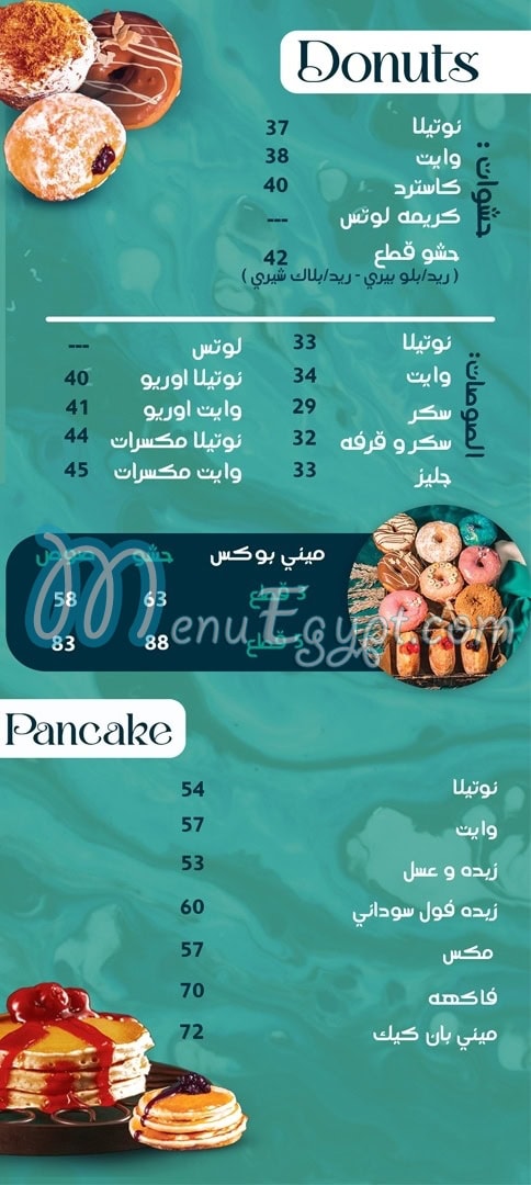 مطعم بار ديزرت اند شوكولات مصر