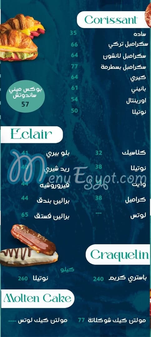بار ديزرت اند شوكولات مصر منيو بالعربى