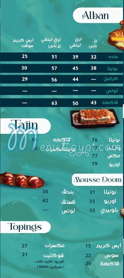 بار ديزرت اند شوكولات مصر الخط الساخن