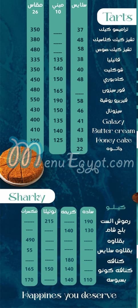 بار ديزرت اند شوكولات منيو