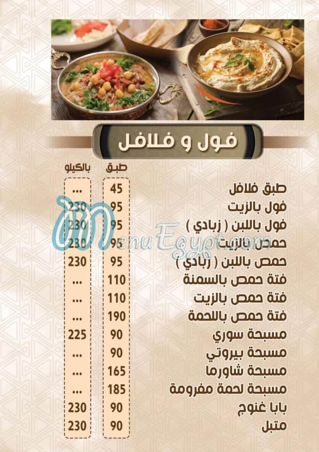 برادى اليكس مصر