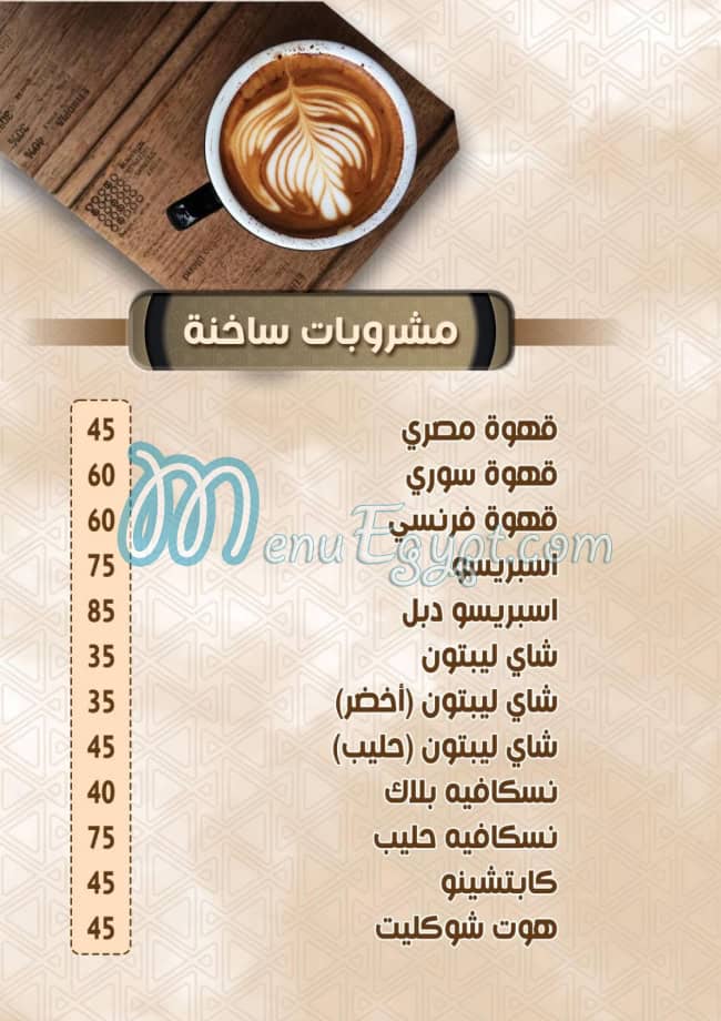 منيو برادى اليكس
