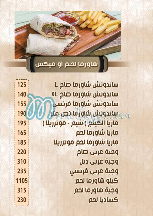 منيو برادى اليكس مصر 3