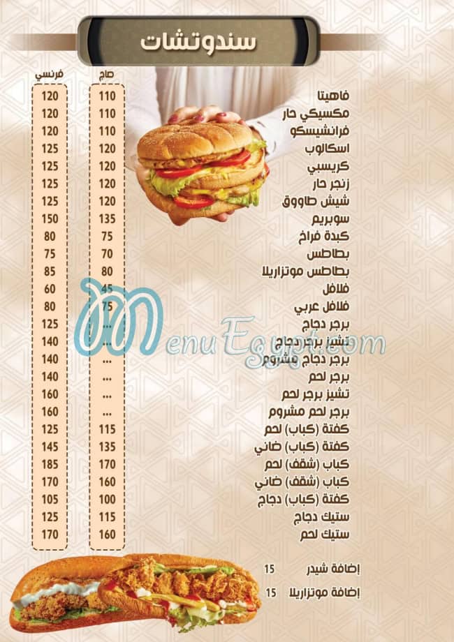 منيو برادى اليكس مصر 4