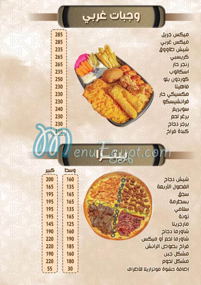 مطعم برادى اليكس مصر