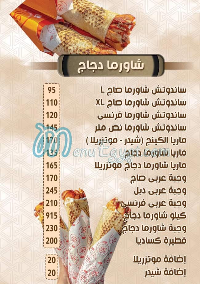برادى اليكس منيو