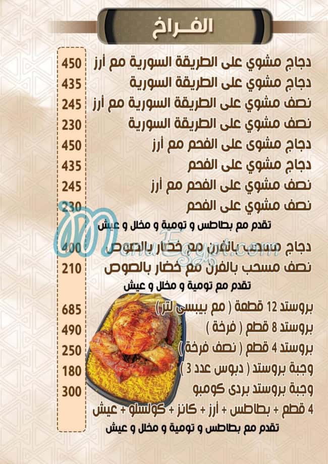 رقم برادى اليكس مصر