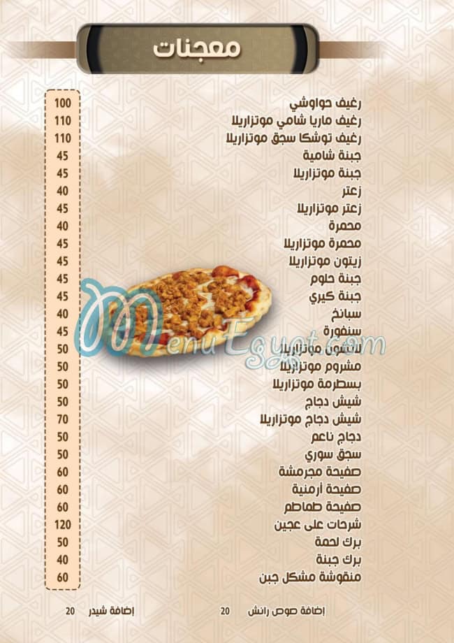 برادى اليكس مصر