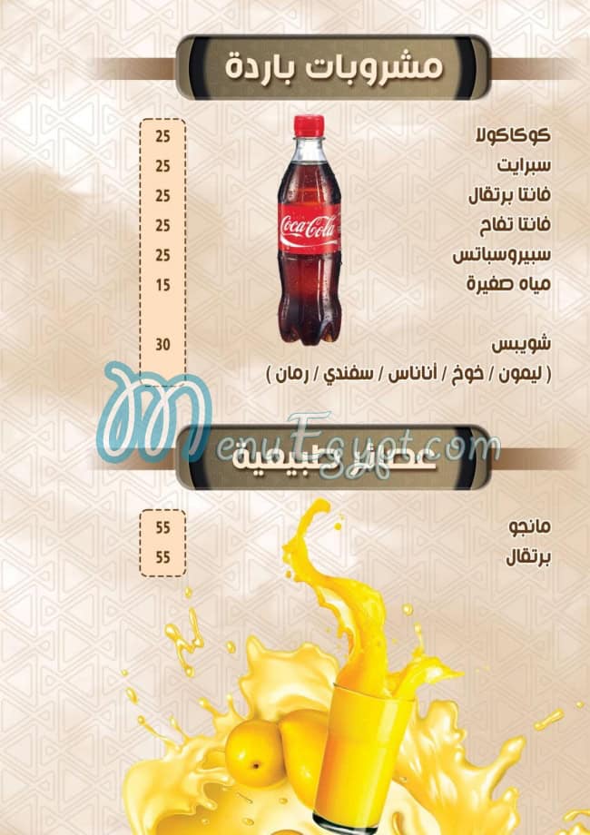 أسعار برادى اليكس مصر