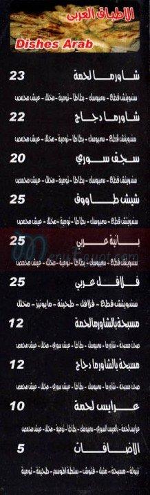  منيو بردى  مصر