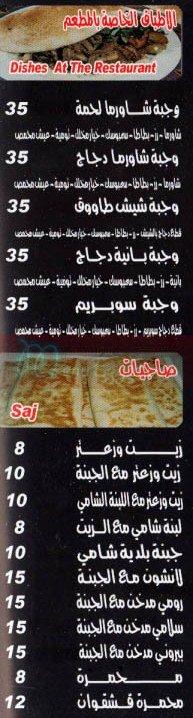  مطعم بردى  مصر