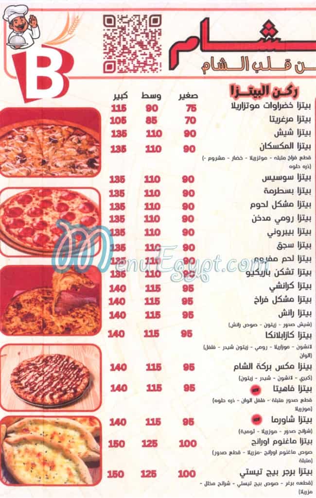 مطعم بركات الشام مصر