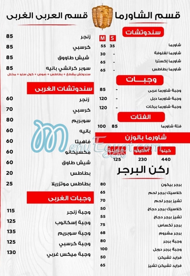 Barakat online menu