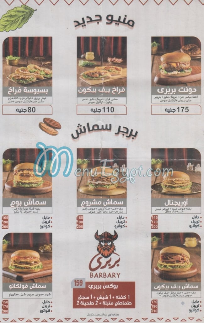 Barbary menu