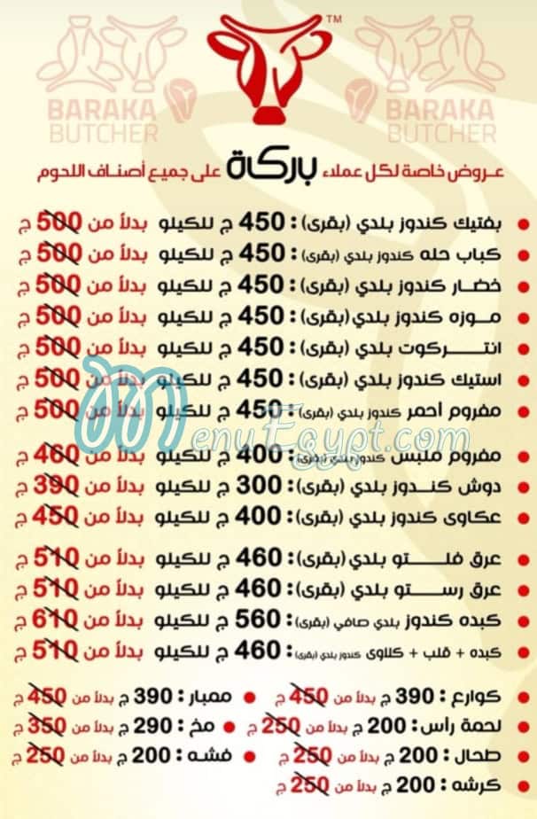 Barka Butcher Shop menu