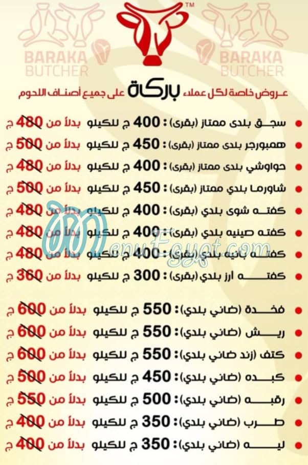 Barka Butcher Shop menu Egypt