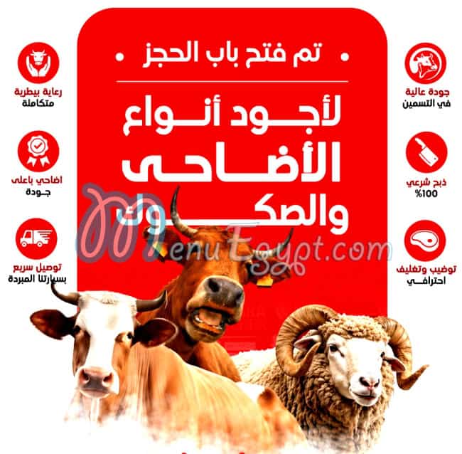 Barka Butcher Shop egypt