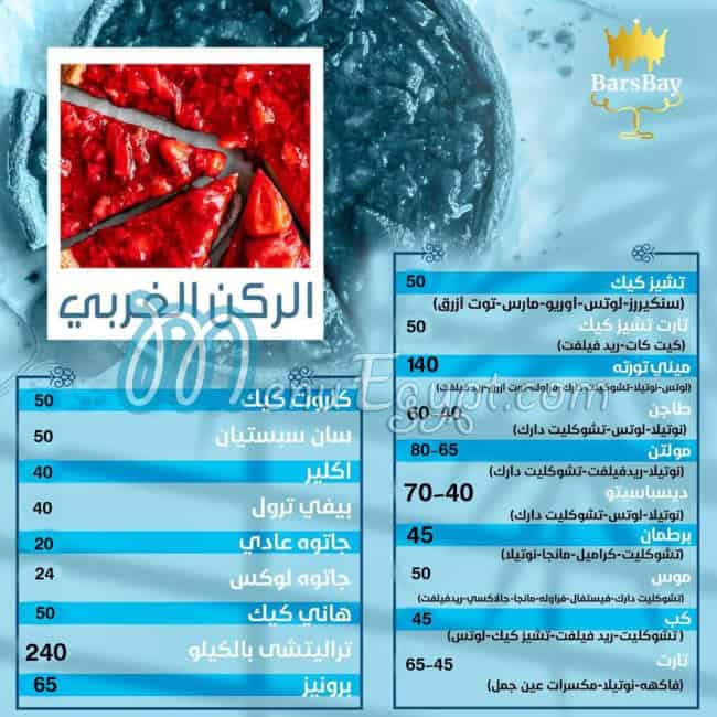 منيو حلواني برسباي مصر 3