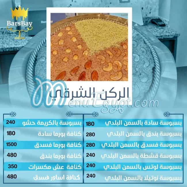 منيو حلواني برسباي مصر 7
