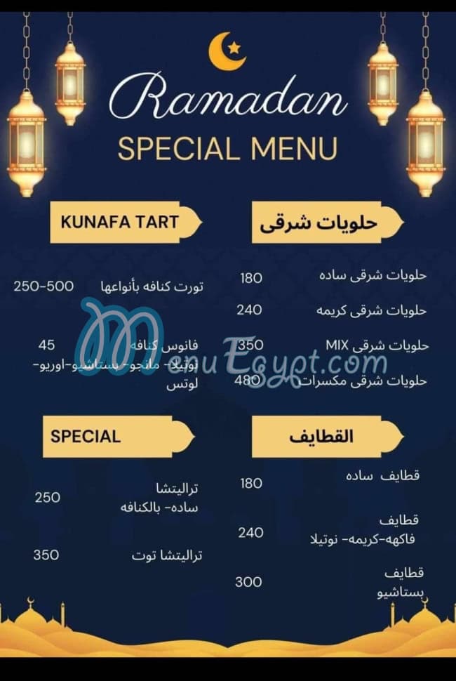 مطعم حلواني برسباي مصر