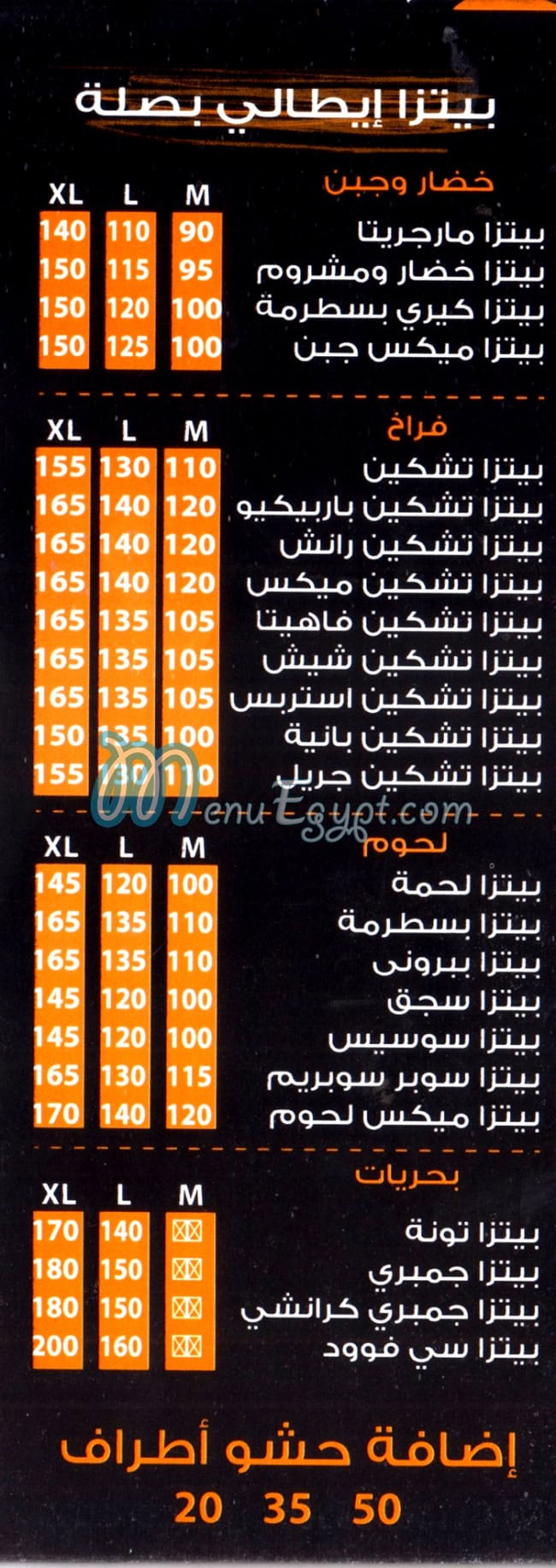 بصله مصر منيو بالعربى