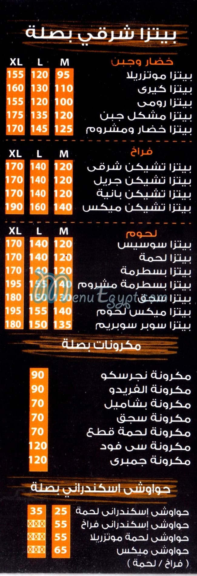 بصله مصر الخط الساخن