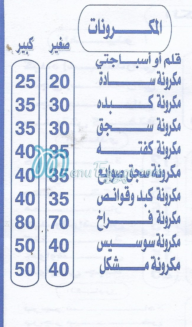 بساطه مصر الخط الساخن
