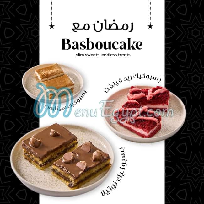 منيو بسبوكيك مصر