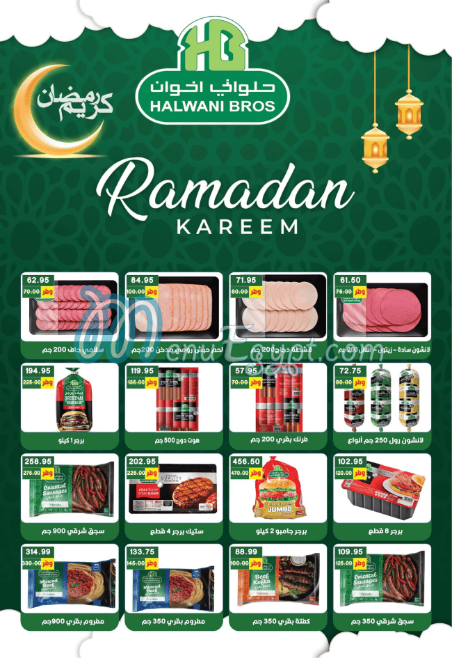 Bashaier Hayper Market menu Egypt 3