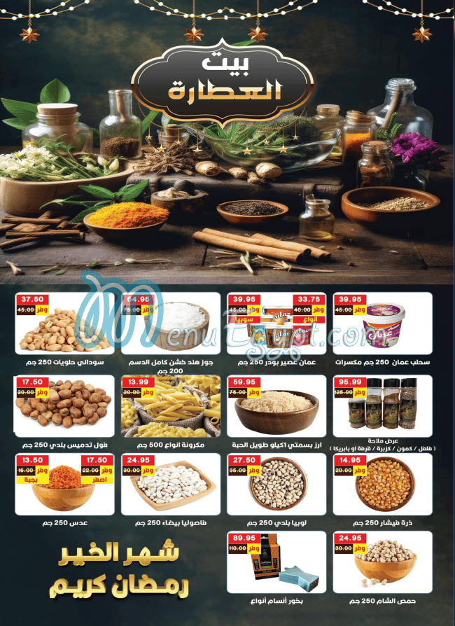 Bashaier Hayper Market menu Egypt 5