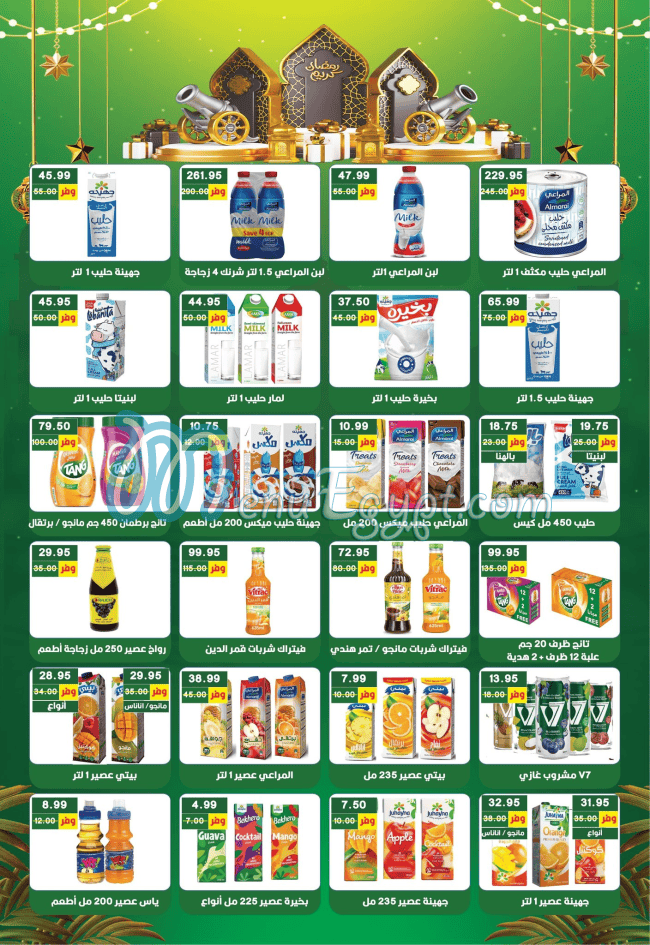 Bashaier Hayper Market menu Egypt 6