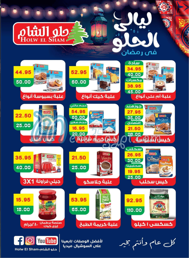 Bashaier Hayper Market menu Egypt 7