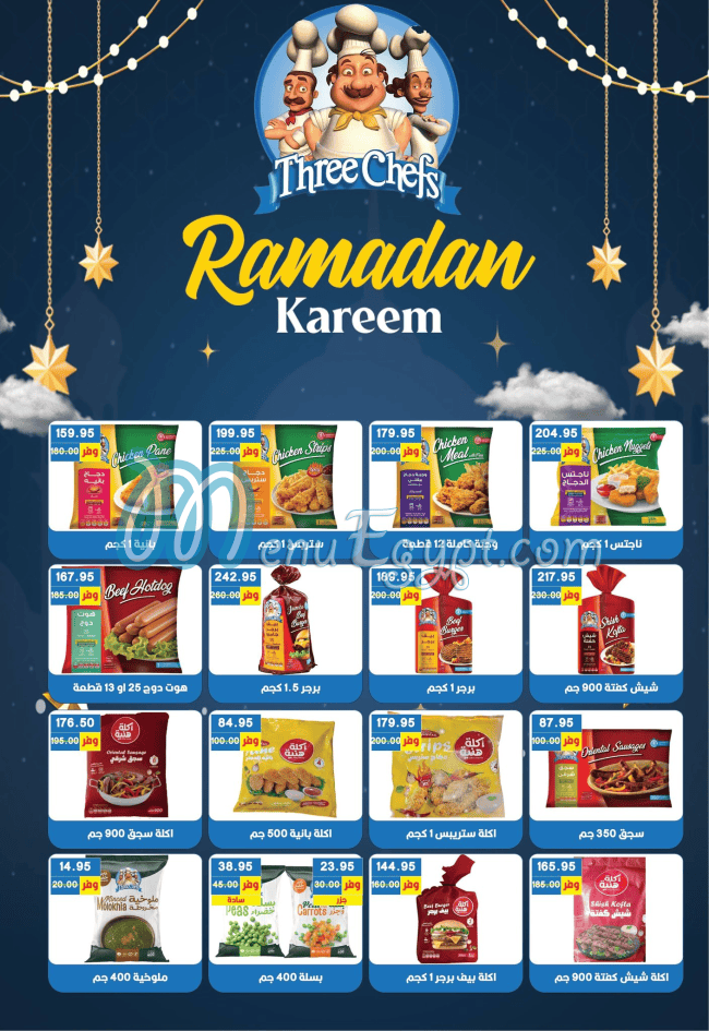 Bashaier Hayper Market menu Egypt 10