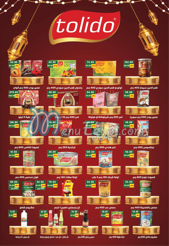 Bashaier Hayper Market egypt