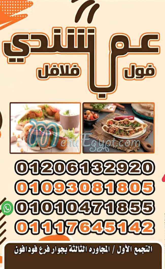 Bashandy el Tagamo3 online menu