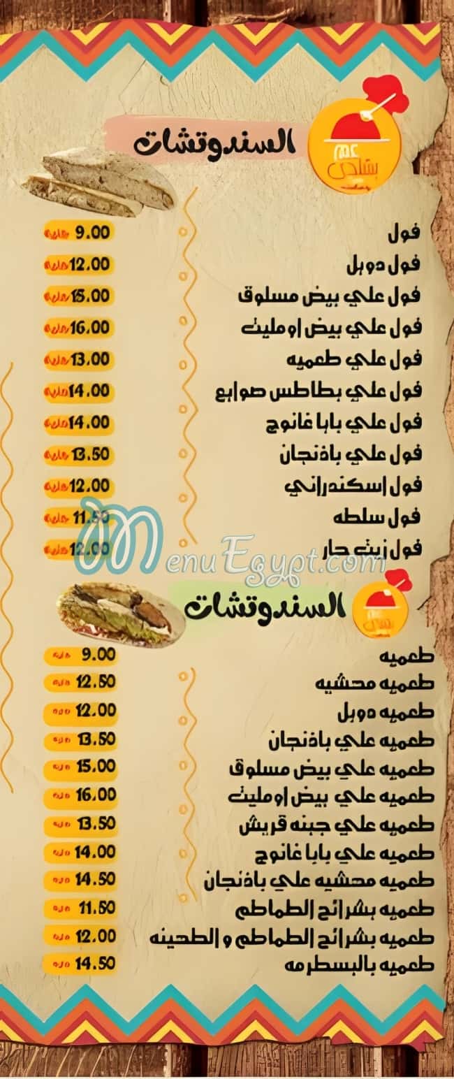 Bashandy online menu