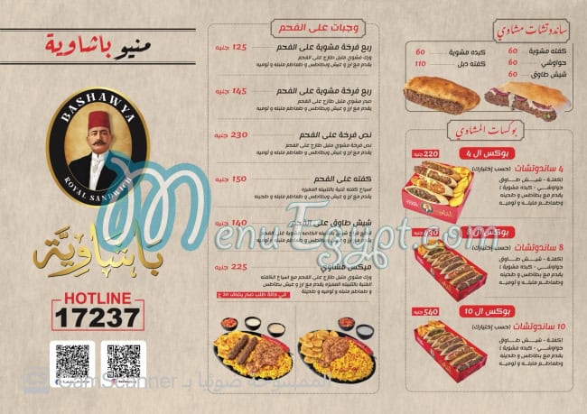 Bashawya menu