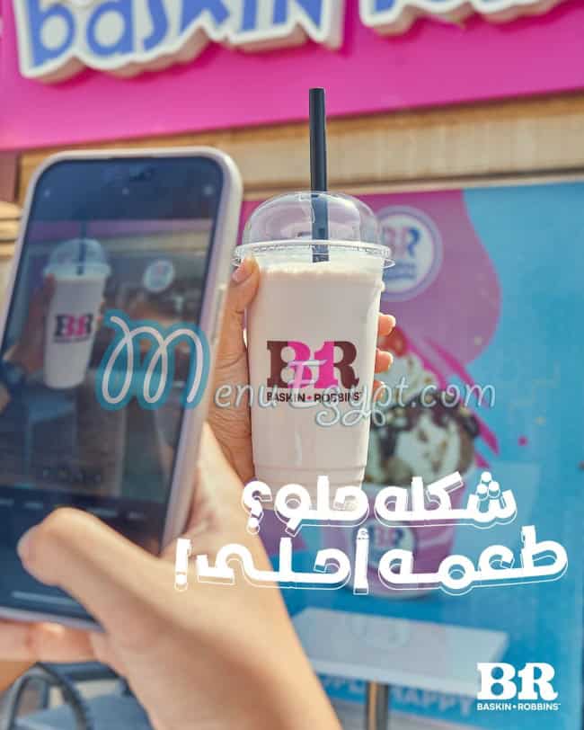 Baskin Robbins egypt