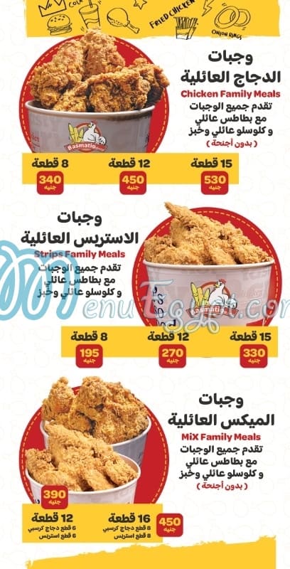 Basmatio Chicken delivery menu